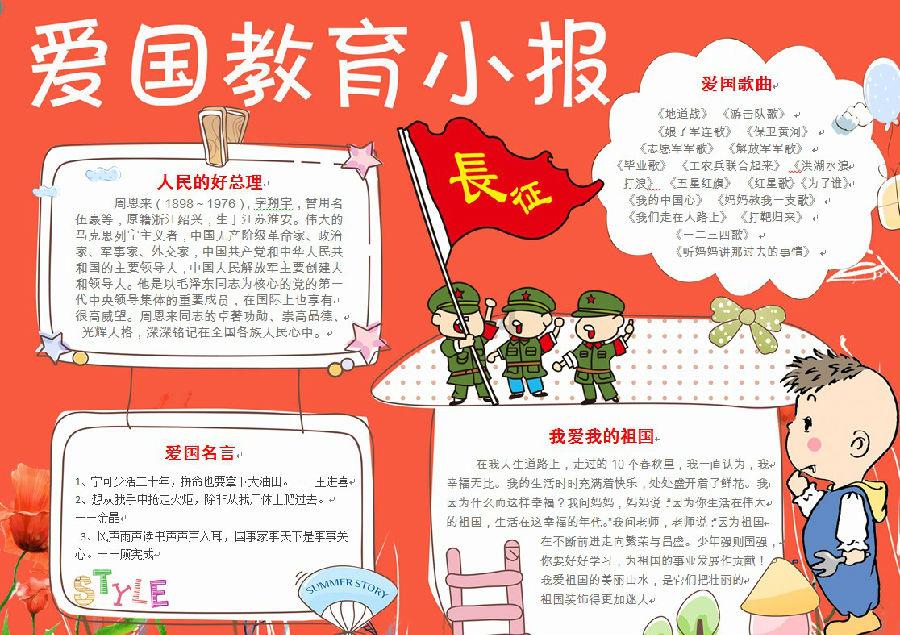 首届松花江滑冰马拉松｜官宣！挑战成功！